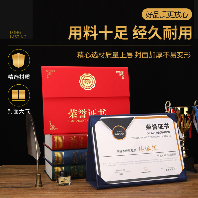 威禹三折a4可摆台历式荣誉证书