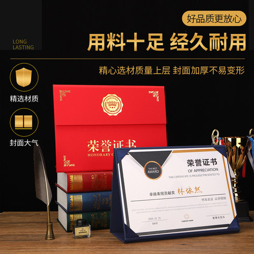威禹三折a4可摆台历式荣誉证书