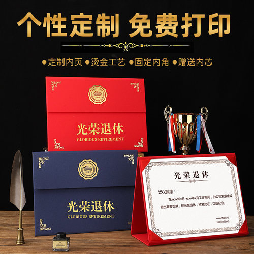 高档a4三折台历展示退休证书