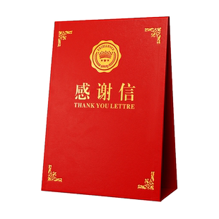 高档三折仿皮感谢信定制感谢状感恩致谢函外壳疫情防控抗疫表彰奖状捐赠获奖荣誉证书封面logo内页内芯可打印