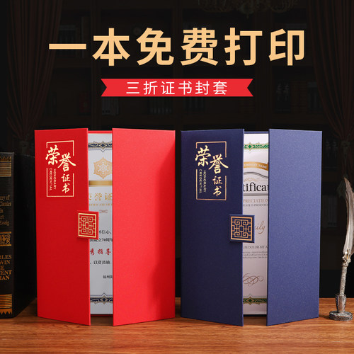 威禹a4荣誉证书光面欧式高档制作