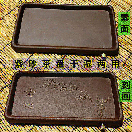 宜兴紫砂茶盘茶台小号长方形茶托干泡台家用排水功夫茶具迷你紫泥