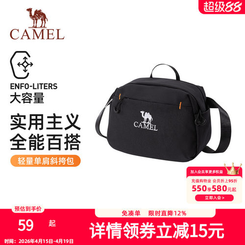 骆驼单肩包男女斜挎包户外运动健身小包休闲挎包骑行包背包胸包