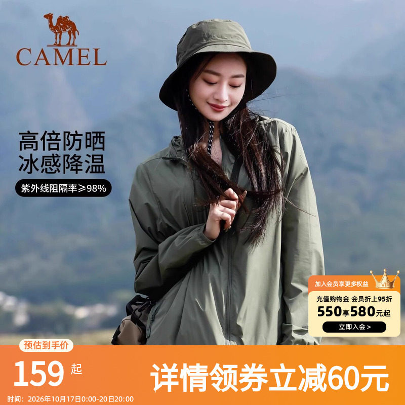 骆驼小光荫 |冷白皮户外防晒衣男女防紫外线轻薄骑车皮肤衣钓鱼服
