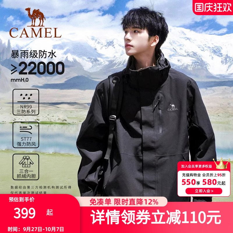 camel骆驼户外冲锋衣防水
