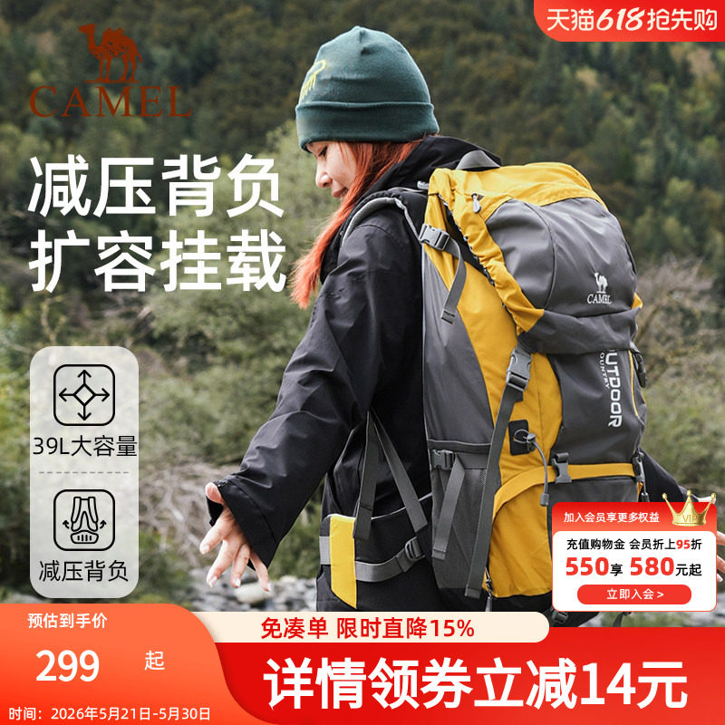 骆驼翠鸟户外重装登山包大容量减压背负系统背包徒步旅游行双肩包