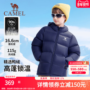 小骆驼儿童羽绒服男童2025新款保暖防寒中大童加厚亲子装女童外套