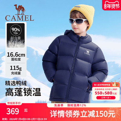 小骆驼儿童羽绒服男童2025新款保暖防寒中大童加厚亲子装女童外套