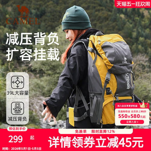 骆驼翠鸟户外重装登山包大容量减压背负系统背包徒步旅游行双肩包