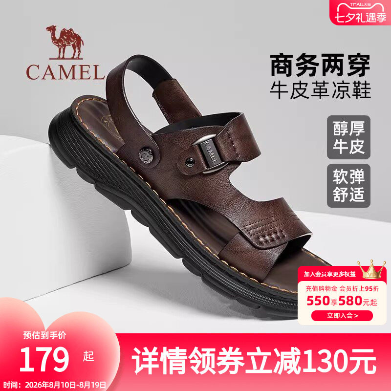 骆驼凉鞋男款2026新款夏季真皮透气两穿凉皮鞋爸爸拖凉两用鞋防滑