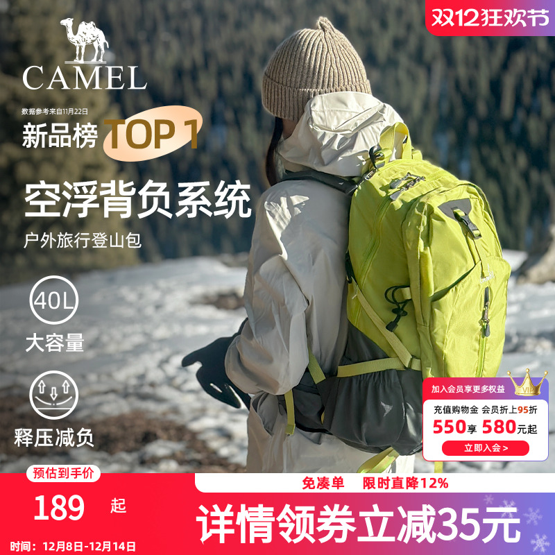 骆驼双肩包男女户外登山包