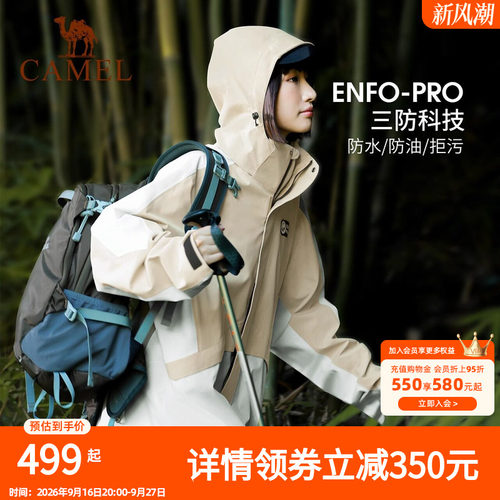 骆驼熊猫冲锋衣男女同款2023防水