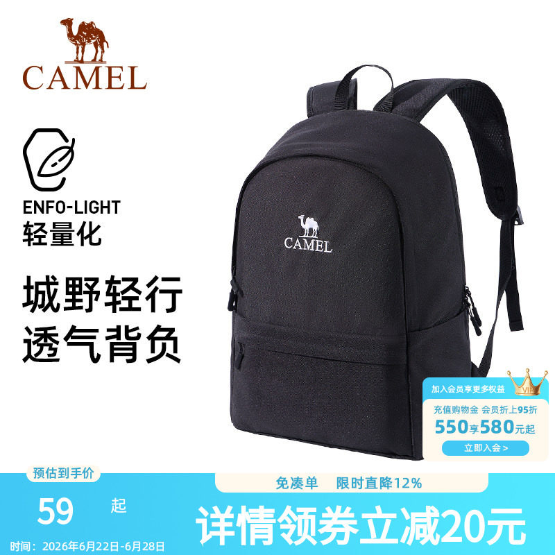 骆驼户外新款双肩背包