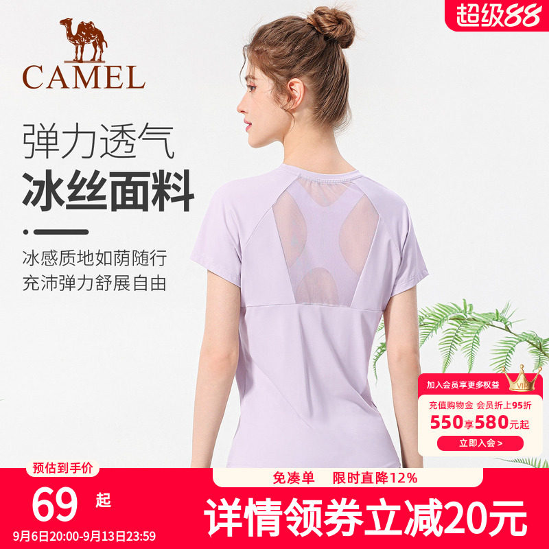 骆驼冰丝瑜伽服上衣女夏季薄款运动服短袖跑步T恤健身服快干衣服