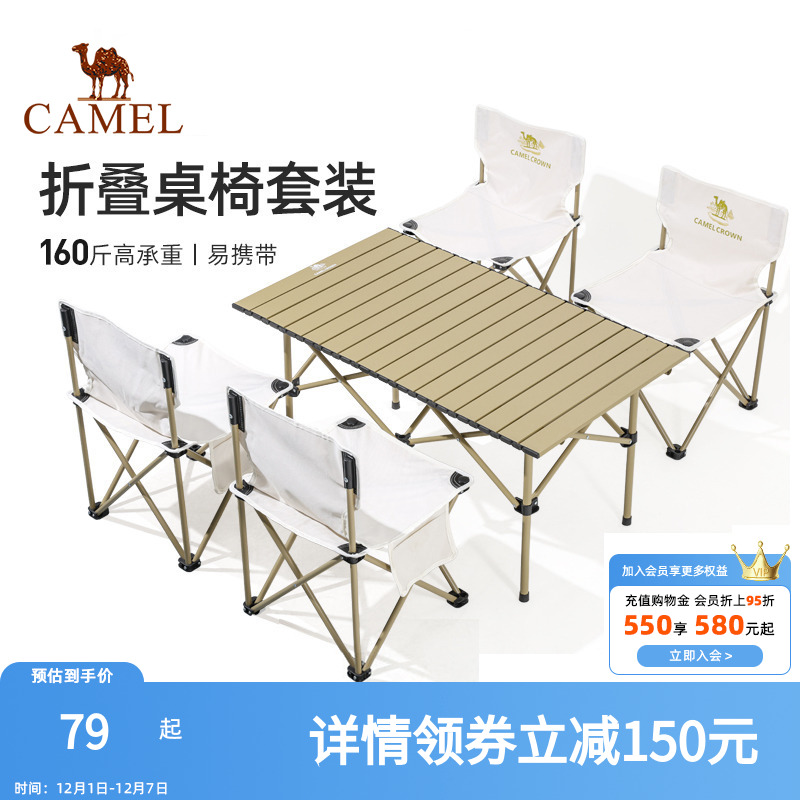 骆驼户外折叠桌铝合金野餐桌