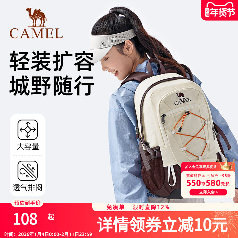 骆驼户外登山包男女背包旅游徒步旅行运动休闲学生书包新款双肩包