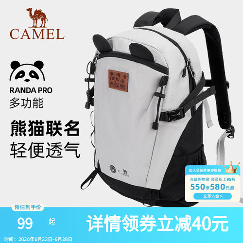 熊猫骆驼萌趣户外旅游学生