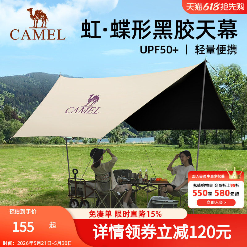 骆驼天幕户外大号黑胶露营帐篷野营野餐遮阳棚防雨防晒全套装备