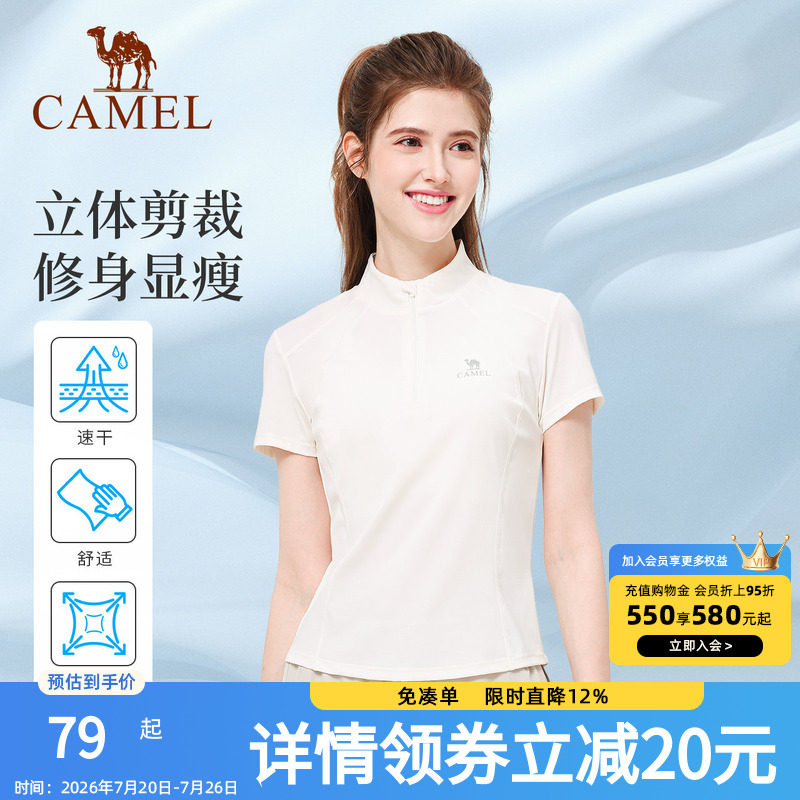 骆驼运动T恤女款夏速干透气立领短袖休闲健身服户外登山瑜伽上衣