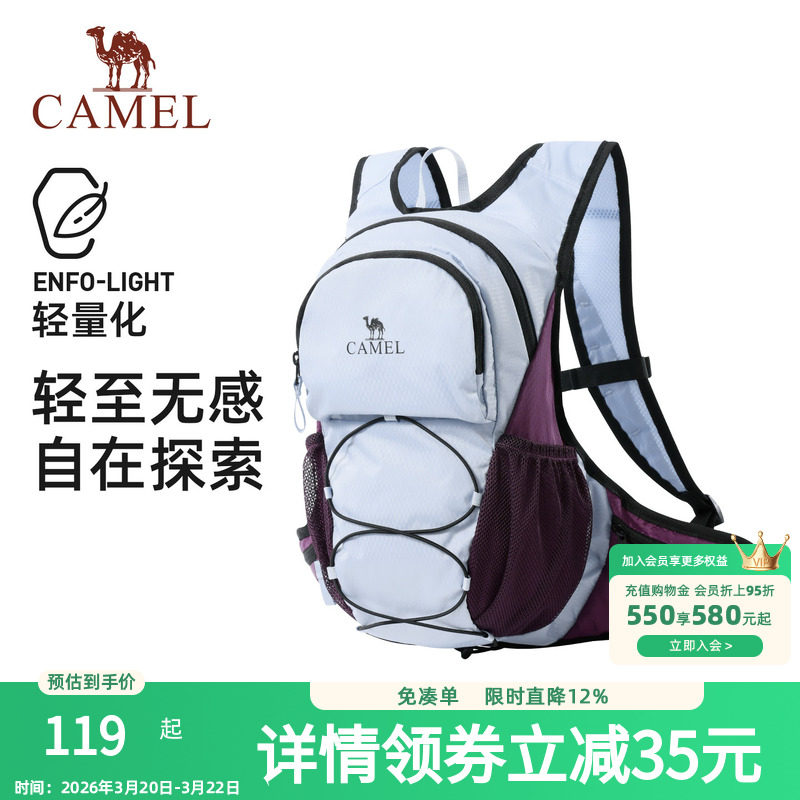 骆驼轻量化出游双肩背包拼色可折叠轻便旅游小型户外徒步登山包