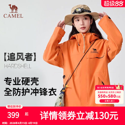 【追风者】Camel骆驼三合一抓绒内胆户外冲锋衣防风保暖防水外套