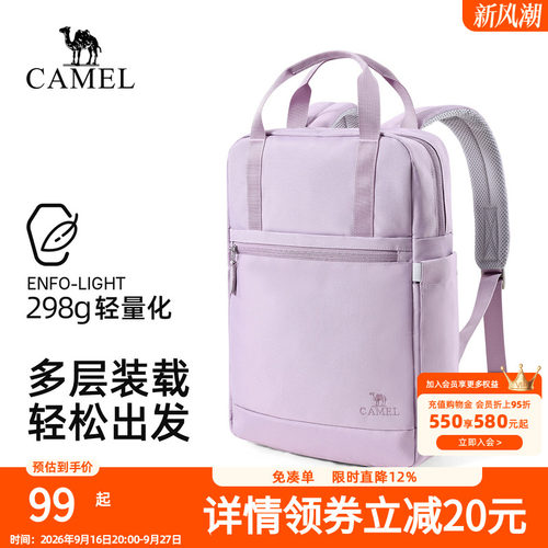 骆驼轻量化双肩包大容量背包通勤电脑包防泼水多格层轻便书包