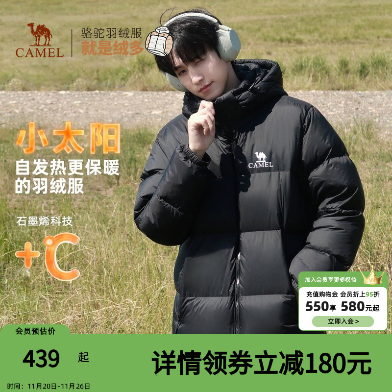 骆驼男装羽绒服秋冬加厚白鸭绒情侣短款连帽面包服外套户外棉袄子