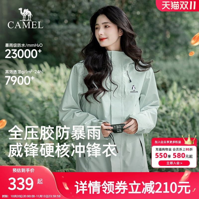 骆驼企鹅户外绿色冲锋衣女外套2026新款春夏薄款好看防风登山服男