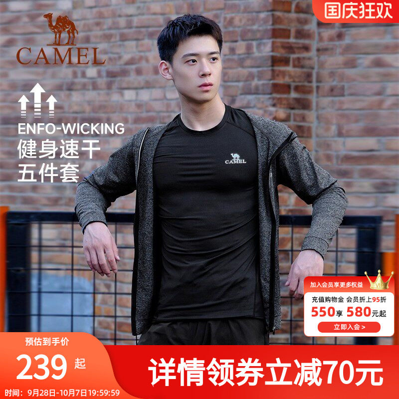 骆驼健身服跑步套装男士2026春夏速干运动套装晨跑训练暴汗紧身衣