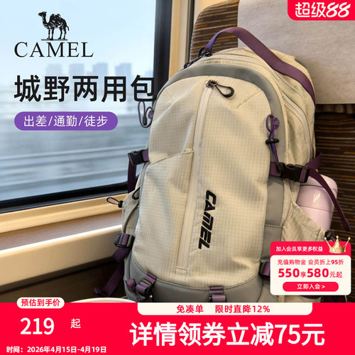 【杨梅包】骆驼通勤旅行出差电脑背包大容量徒步登山包双肩书包