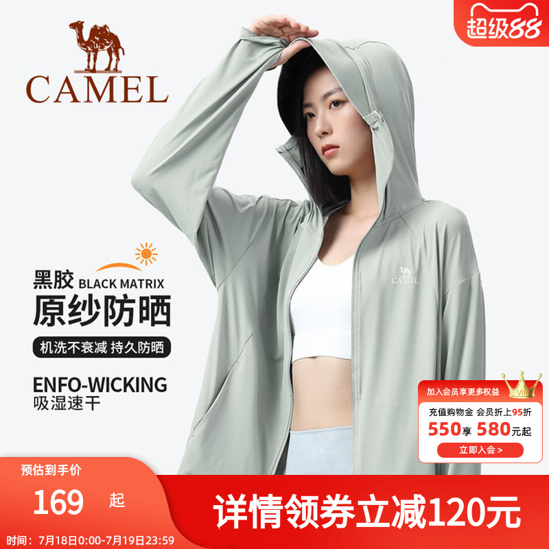 黑冰透气骆驼户外防晒衣