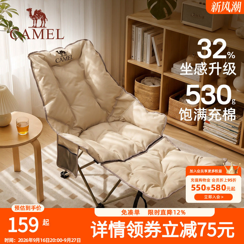 骆驼躺椅户外折叠椅露营便携椅子办公室午休椅坐躺两用月亮椅