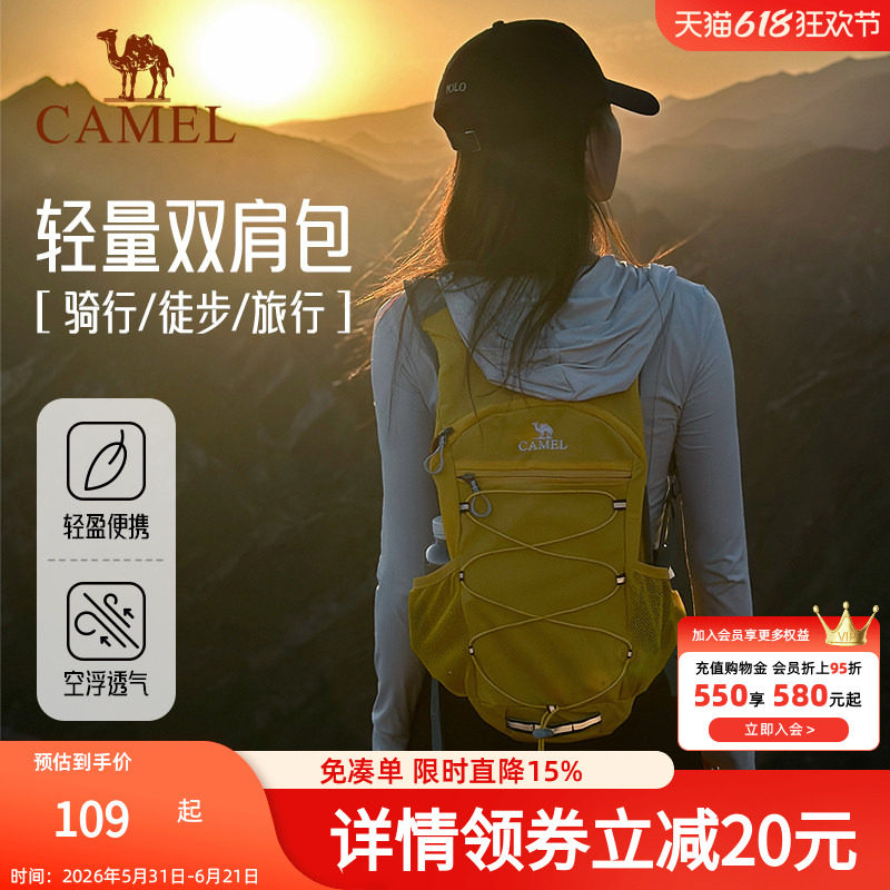 【晨风】骆驼户外骑行徒步登山包旅游旅行轻便爬山背包运动双肩包