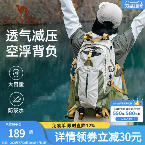 骆驼户外旅游旅行双肩背包
