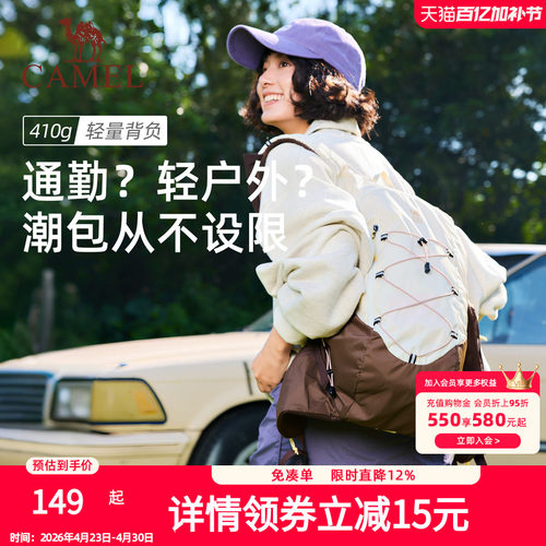 【沙丘包】骆驼大地色轻量化双肩包轻便女背包户外徒步旅行登山包