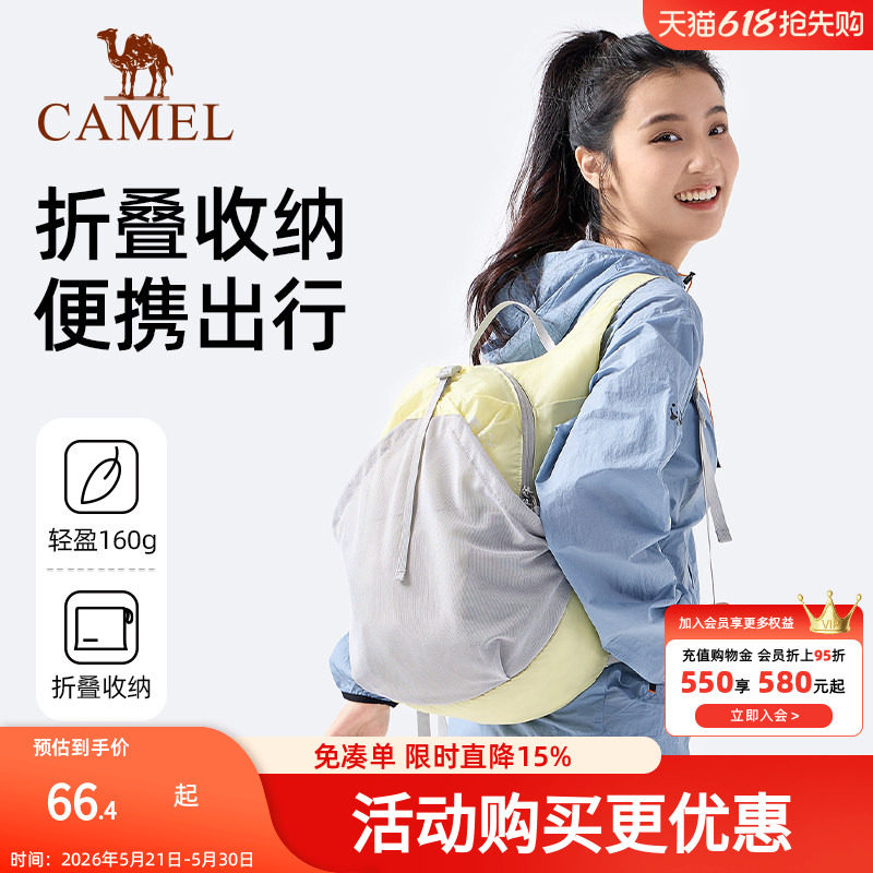 骆驼骑行包户外徒步轻便登山包爬山背包轻量化可折叠双肩包收纳包