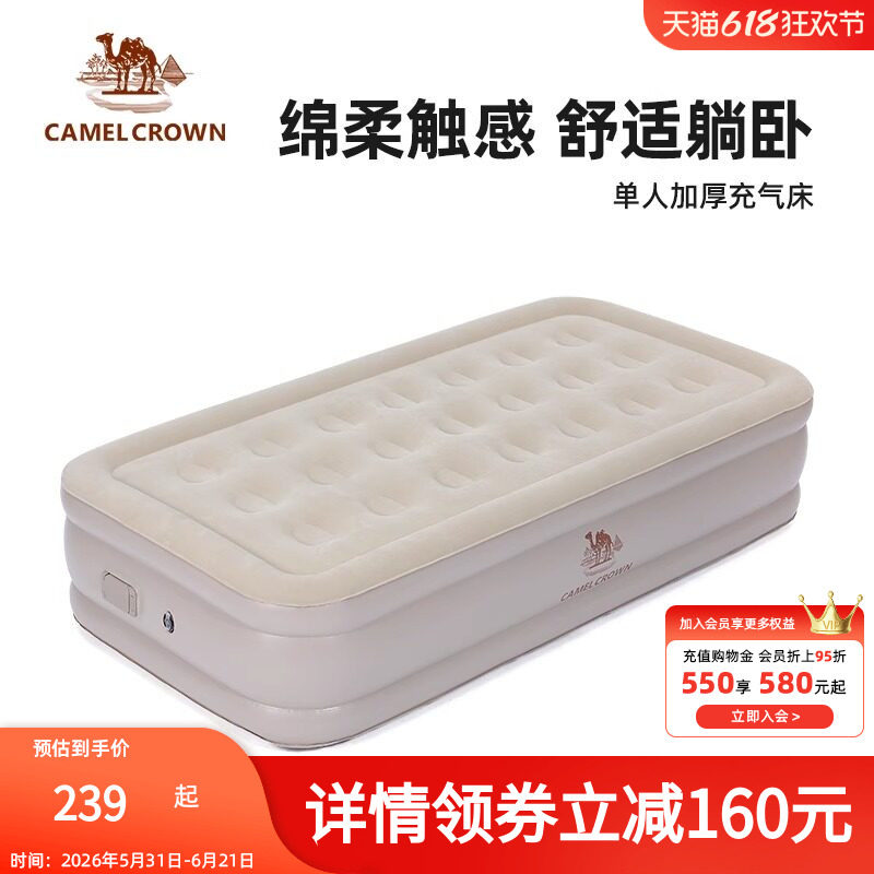 骆驼露营充气床垫打地铺家用自动气垫床户外帐篷充气床便携床野营