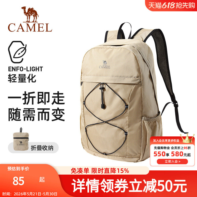 骆驼轻量化200g骆驼旅行大容量旅游双肩包出游通勤可折叠双肩书包