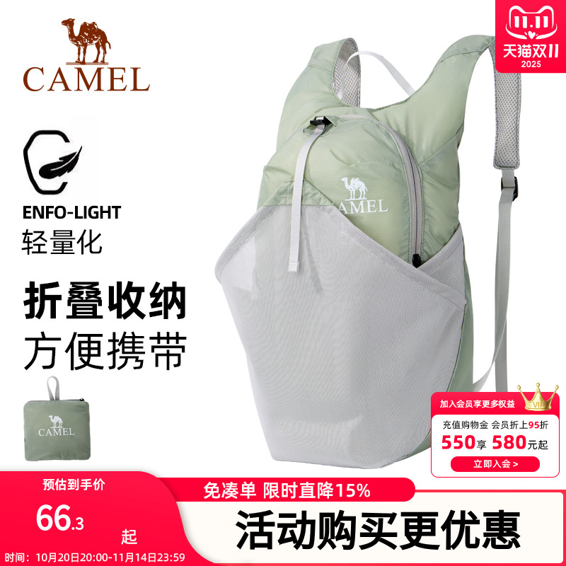 骆驼皮肤包户外骑行背包