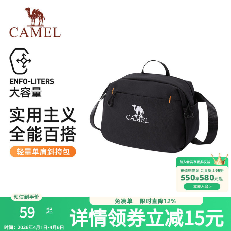 骆驼单肩包男女斜挎包户外运动健身小包休闲挎包骑行包背包胸包