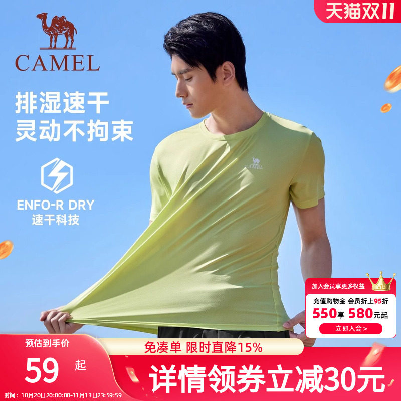 骆驼运动跑步健身篮球休闲速干衣T恤男2026夏季新款上衣健身T恤女