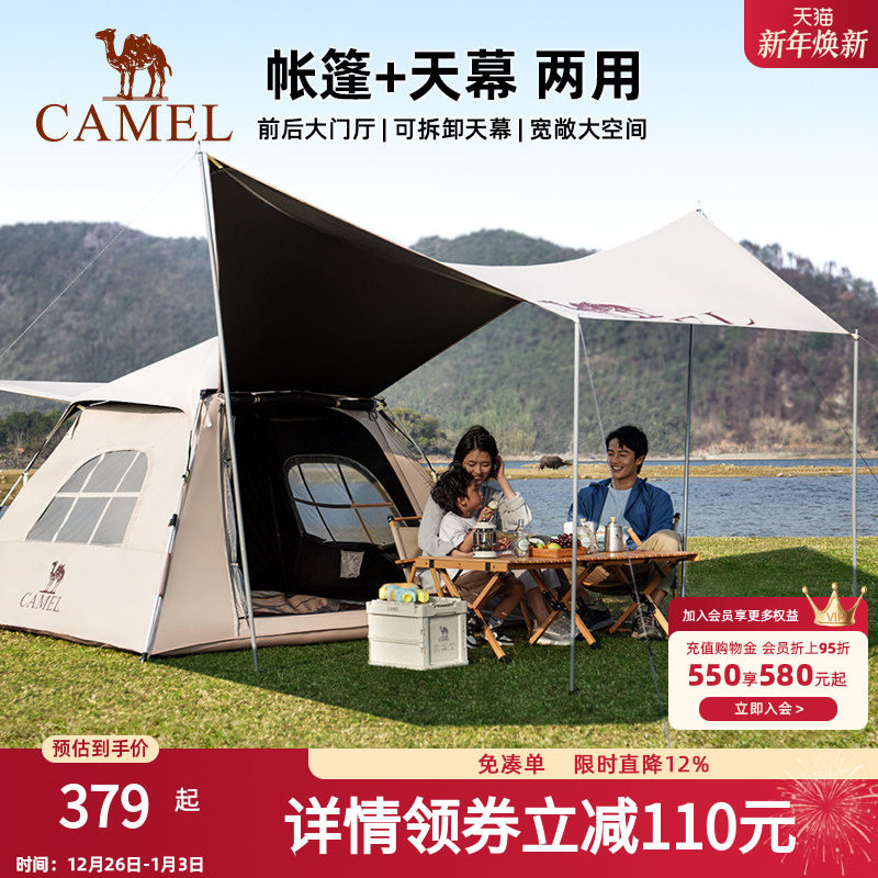 骆驼户外露营帐篷天幕二合一便携式折叠防雨加厚黑胶野外野营一体