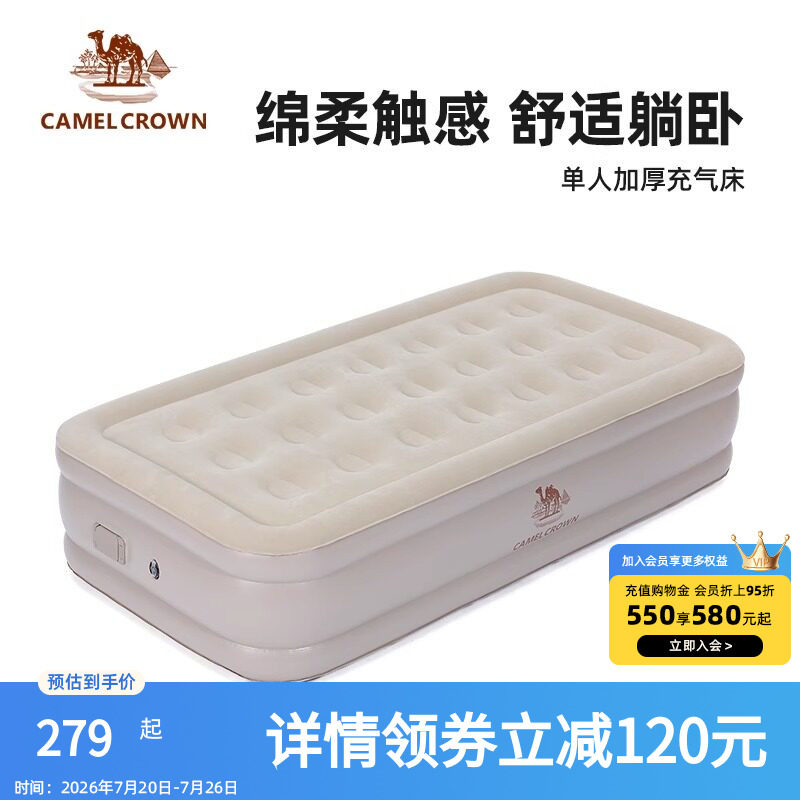 骆驼露营充气床垫打地铺家用自动气垫床户外帐篷充气床便携床野营