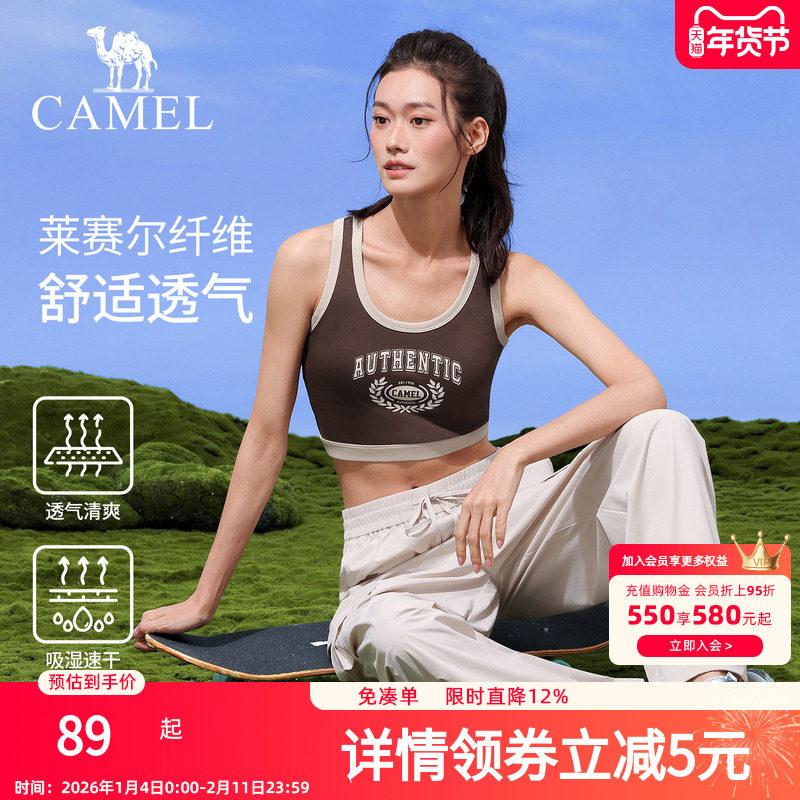 骆驼瑜伽背心女款透气速干运动休闲防震时尚修身内衣训练健身背心