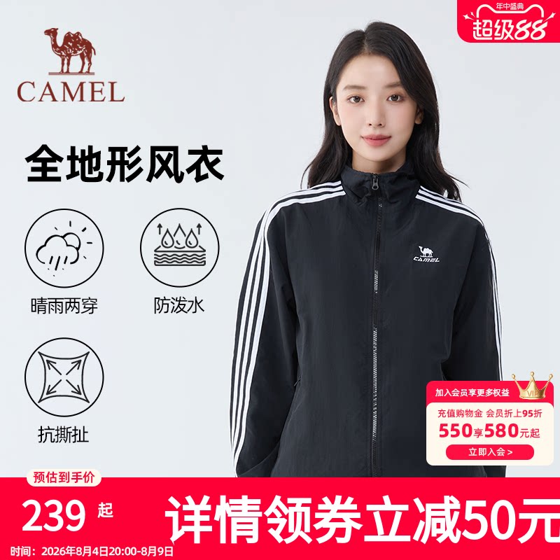 骆驼全地形风衣夹克复古立领外套春夏新款户外运动防泼水外套