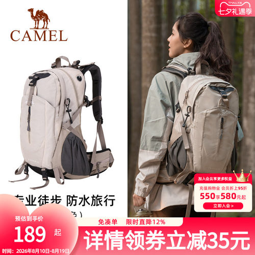 骆驼旅行双肩包户外登山包