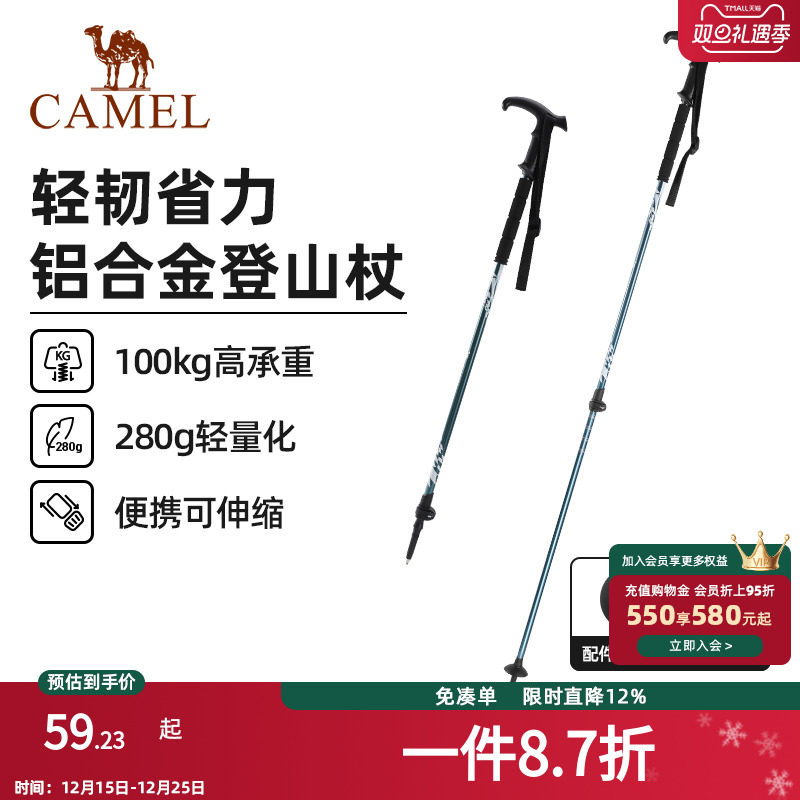 骆驼登山杖手杖铝合金轻便伸缩折叠徒步爬山拐棍老人防滑登山拐杖