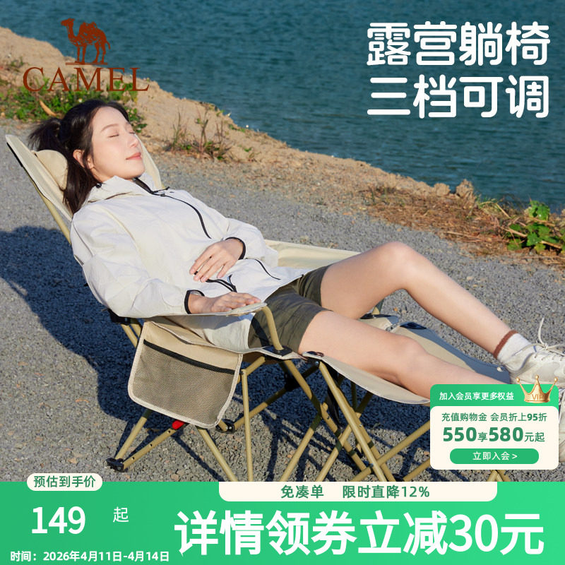 骆驼露营海狗椅沙滩椅子午休午睡办公室躺椅便携式户外钓鱼折叠椅
