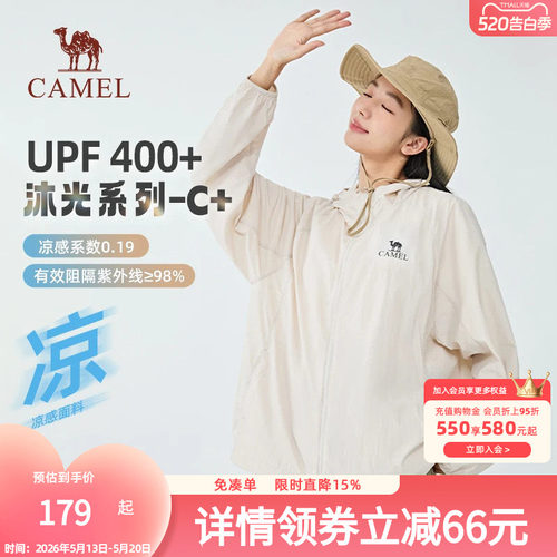 【沐光C+】Camel骆驼防晒衣夏季UPF400+男女户外穿搭凉感防晒服