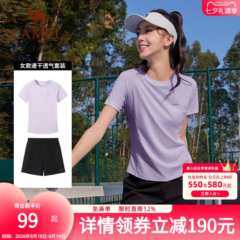 骆驼运动套装女2026春夏新款跑步服休闲服健身服速干衣短袖短裤